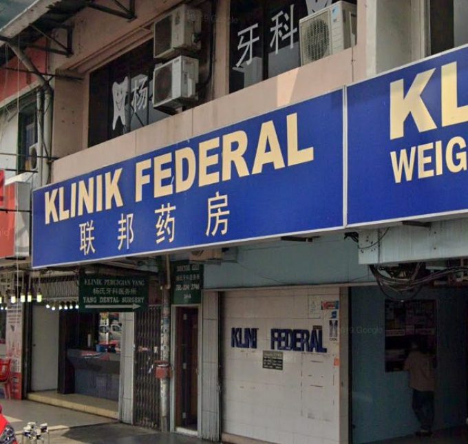 Klinik Federal (Taman Century, Johor Bahru)