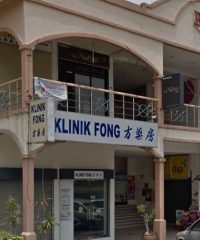 Klinik Fong (Tanjung Bungah, Pulau Pinang)