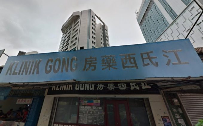 Klinik Gong (Taman Century, Johor Bahru)