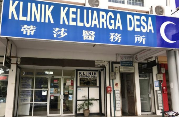 Klinik Keluarga Desa (Taman Abadi Indah, Kuala Lumpur)