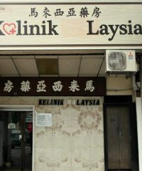 Klinik Laysia (Kampung Pegawai Batu Pahat, Johor)