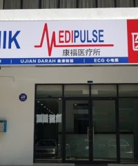 Klinik Medipulse (Taman Usahawan Kepong, Kuala Lumpur)