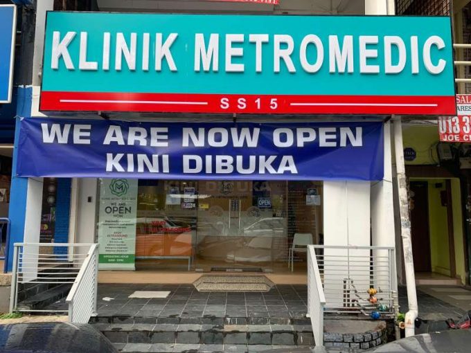 Klinik Metromedic (SS15 Subang Jaya, Selangor)