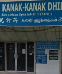 Klinik Pakar Kanak-Kanak Dhillon (Seremban, Negeri Sembilan)