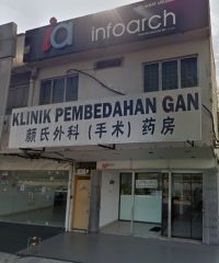 Klinik Pembedahan Gan (Taman Sri Tebrau, Johor Bahru)