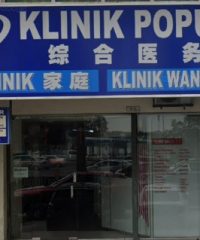 Klinik Popular (Bukit Tinggi, Klang)