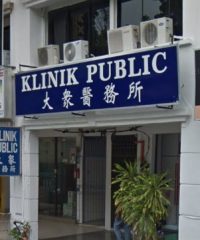 Klinik Public (Bayan Lepas, Pulau Pinang)