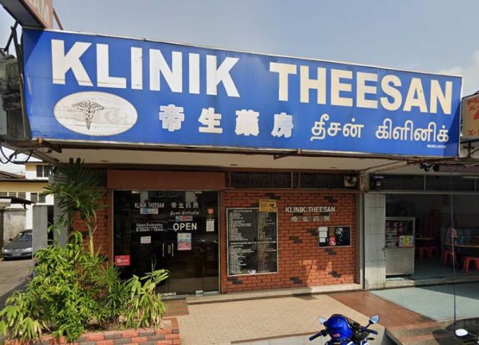 Klinik Theesan (Taman Century, Johor Bahru)