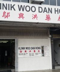 Klinik Woo Dan Hong (Taman Sri Tebrau, Johor Bahru)