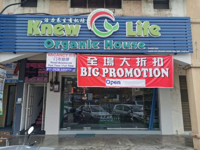 Knew Life Organic House (Sungai Ara Bayan Lepas, Pulau Pinang)