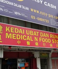 Medical N Food Store (Taman Sri Gombak, Batu Caves, Selangor)