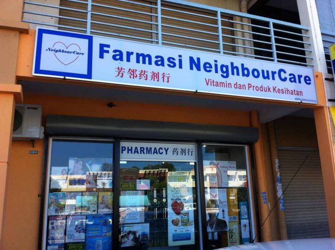 Neighbourcare Pharmacy (Penampang)