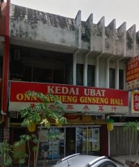 Onn Tai Heng Ginseng Hall (SS14 Subang Jaya, Selangor)