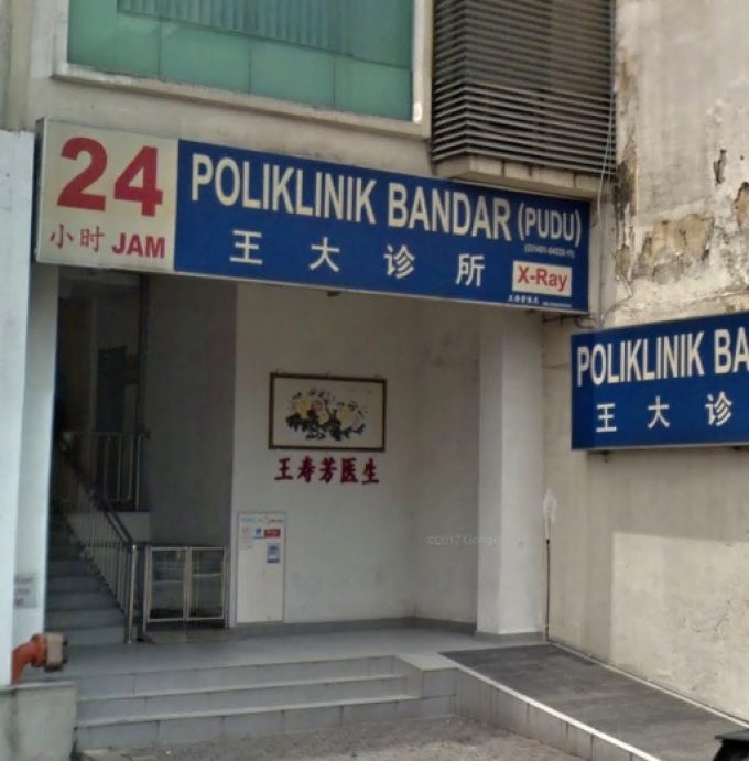 Poliklinik Bandar (Pudu)