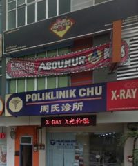 Poliklinik Chu (Gelang Patah, Johor)