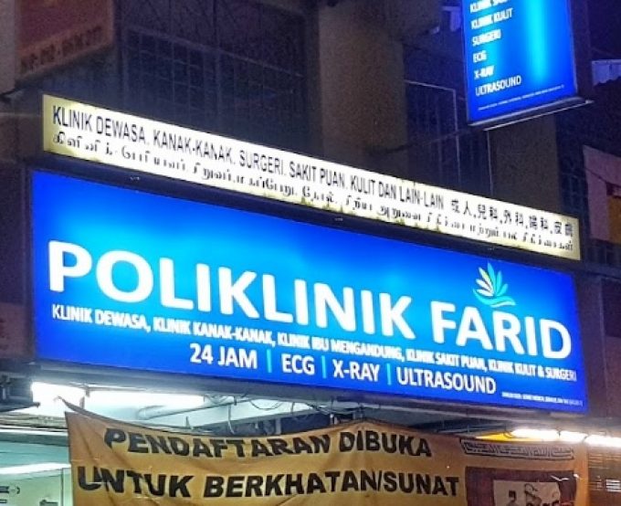 Poliklinik Farid (Puchong)