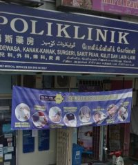 Poliklinik Gomez (Puchong Jaya)