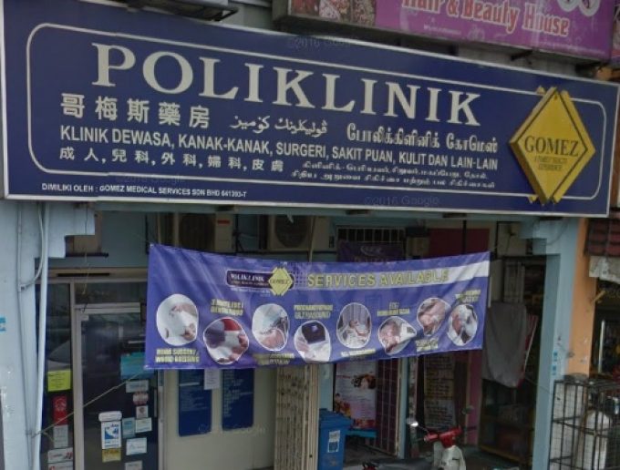 Poliklinik Gomez (Puchong Jaya)