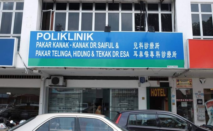 Poliklinik Pakar Telinga, Hidung &#038; Tekak Dr. ESA (Kajang)