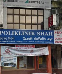 Poliklinik Shah (Taman Sri Gombak, Batu Caves, Selangor)