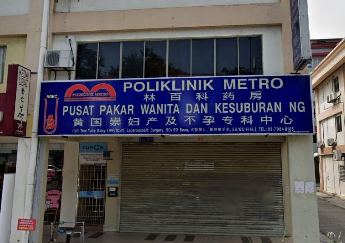 Pusat Pakar Wanita Dan Kesuburan Ng (Kuchai Entrepreneurs Park, Kuala Lumpur)