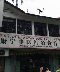 Pusat Rawatan Dan Akupunktur (Taman Perling)