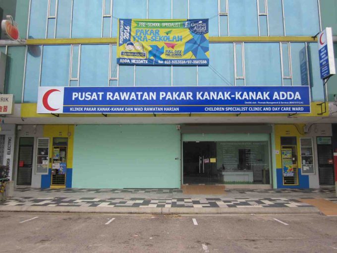 Pusat Rawatan Pakar Kanak-kanak Adda