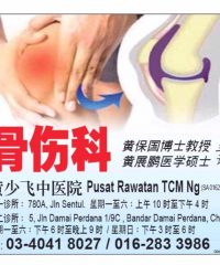 Pusat Rawatan TCM Ng