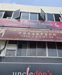 Pusat Rawatan Tradisional Cina Hoh Kim Wah (SS2 Petaling Jaya, Selangor)