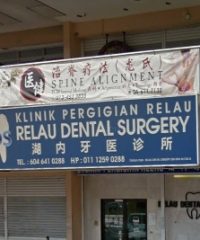 Relau Dental Surgery (Ideal Avenue Bayan Lepas, Pulau Pinang)