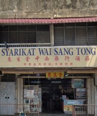 Syarikat Wai Sang Tong (Taman Gembira, Kuala Lumpur)