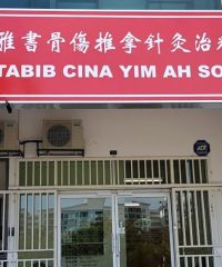 Tabib Cina Yim Ah Soo (Bandar Mahkota Cheras, Selangor)