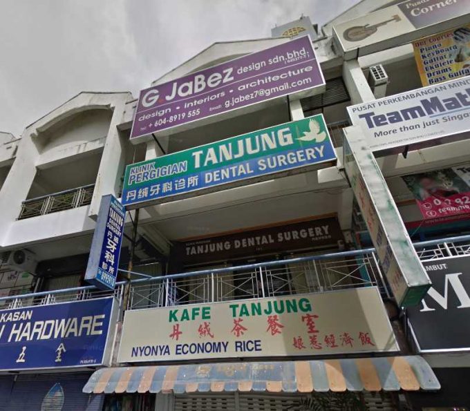 Tanjung Dental Surgery (Tanjung Bungah, Pulau Pinang)