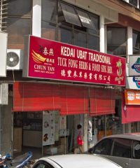 Tuck Fong Herbs N Food (PJ Old Town, Seksyen 1 Petaling Jaya, Selangor)