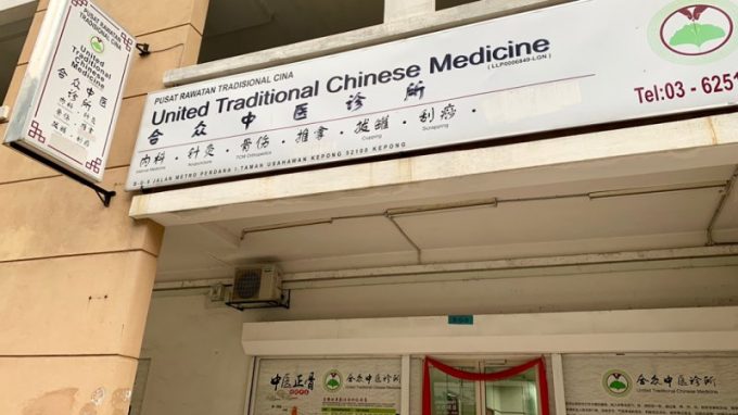 United Tradional Chinese Medicine (Taman Usahawan Kepong, Kuala Lumpur)