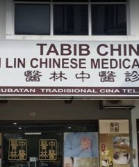 Yii Lin Chinese Medical Centre (Kota Damansara)