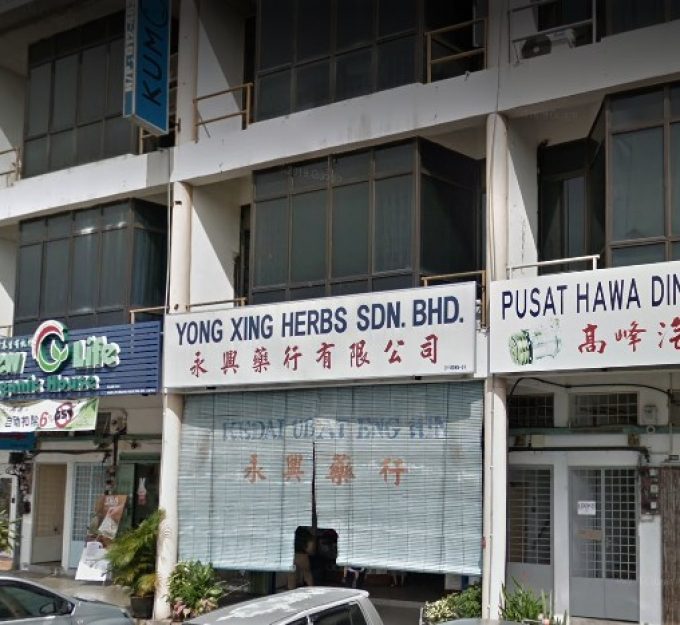 Yong Xing Herbs (Raja Uda Butterworth, Pulau Pinang)