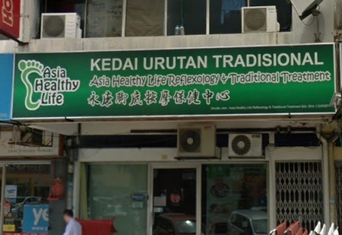 Asia Health Life Reflexology &#038; Traditional Treatment (Taman Eng Ann, Klang)