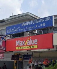 Bidadari Chinese Medicine (SS19 Subang Jaya, Selangor)