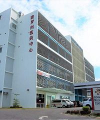 Borneo Medical Centre