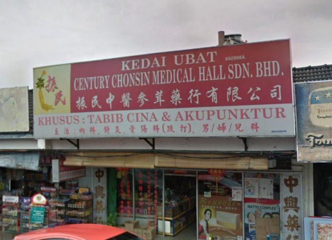 Century Chonsin Medical Hall (Century Garden, Johor Bahru)