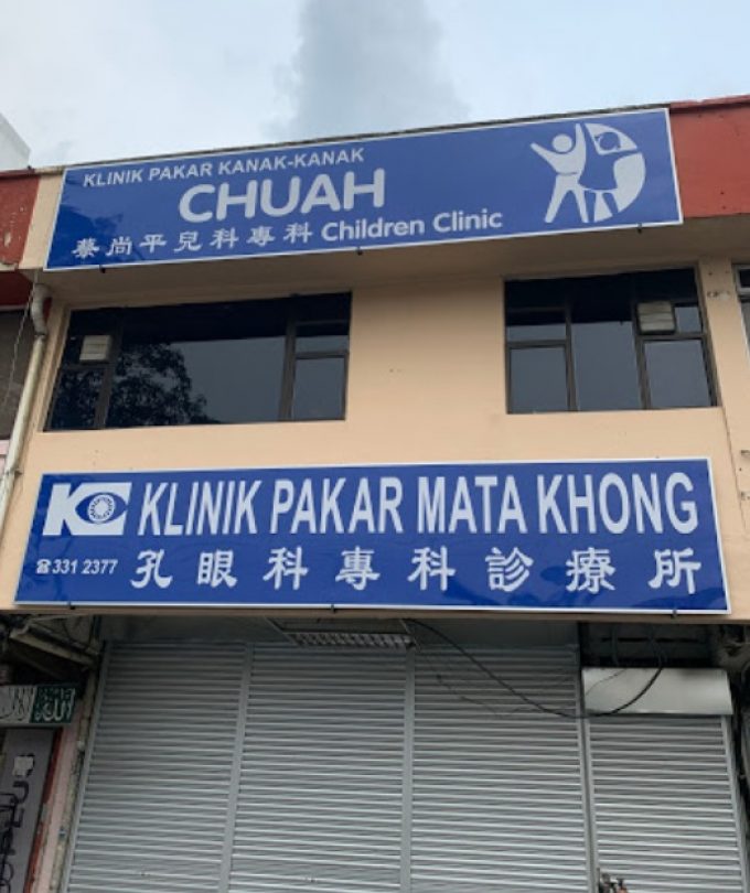 Chuah Children Clinic (Taman Sentosa)