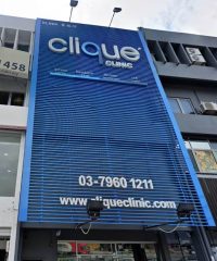 Clique Clinic (Seksyen 19 Petaling Jaya, Selangor)