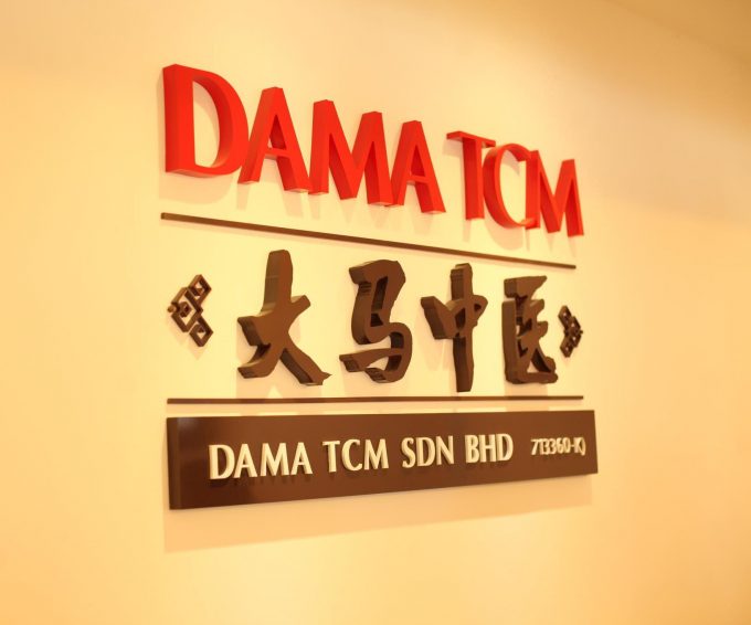 Dama TCM (Cheras)