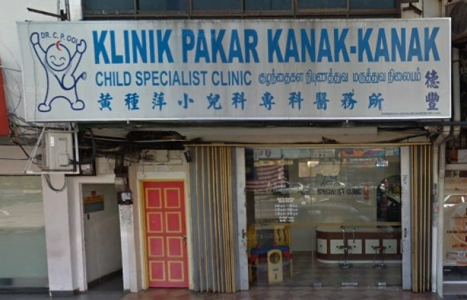 Dr. C. P. Ooi Child Specialist Clinic (Taman Patani Jaya)