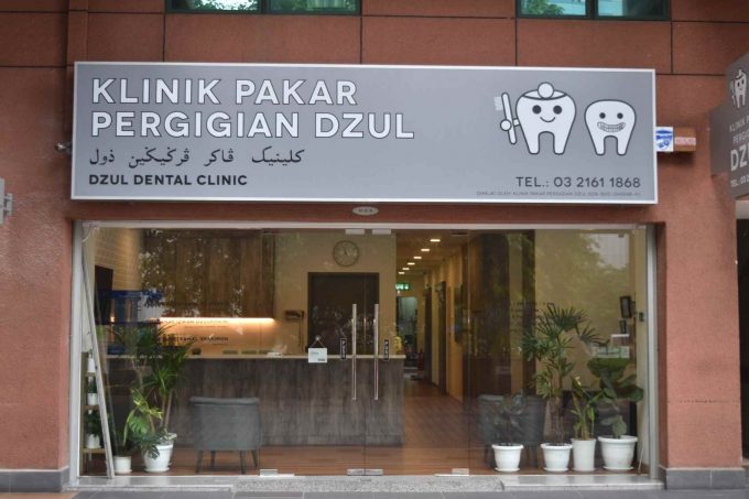 Dzul Orthodontic and Dental Surgery (Megan Avenue 1)