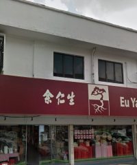 Eu Yan Sang (Taman Sentosa, Johor Bahru)