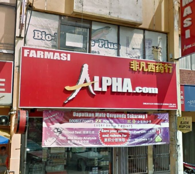 Farmasi Alpha.com (Taman Sri Gombak, Batu Caves, Selangor)