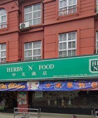 Herbs ‘N’ Food (USJ Subang Jaya, Selangor)