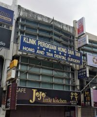 Hong and Tan Dental Surgery (USJ Subang Jaya, Selangor)